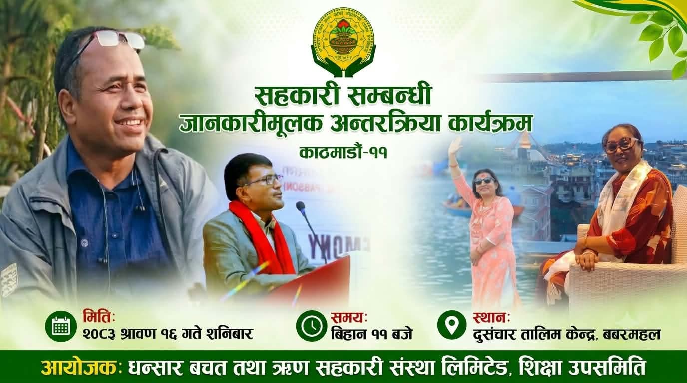 उद्यमशीलता सम्बन्धी तालिम कार्यक्रम